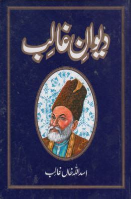 DIWAN-E-GHALIB Reader