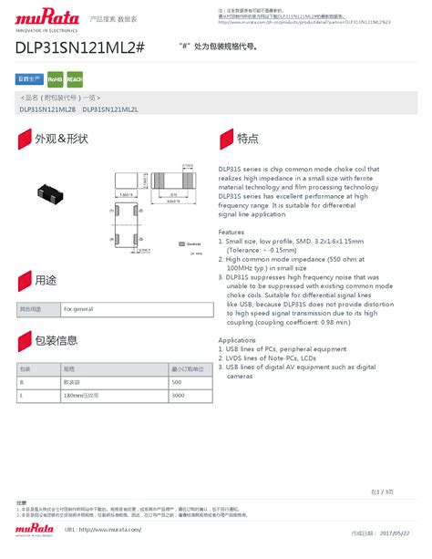 DLP31SN121ML2L