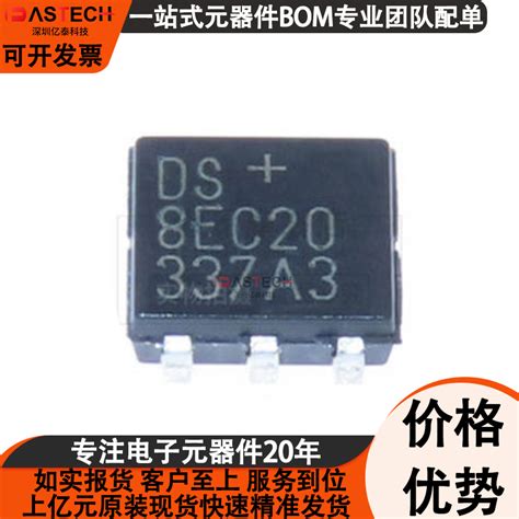 DS28EC20+