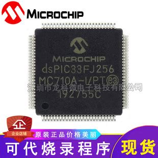 DSPIC33FJ256MC710A-I/PT: A Powerful Microcontroller for Demanding Applications