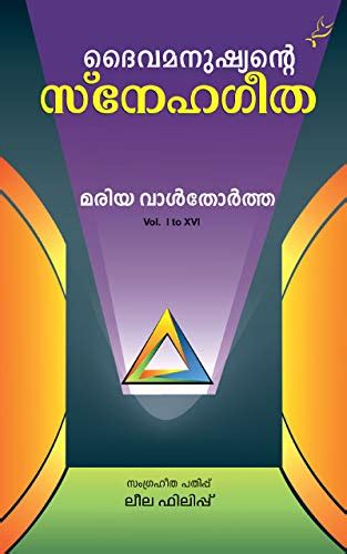 Daiva Manushyante Snehageetha Ebook Doc