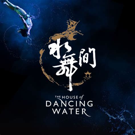 Dancing in the Water of Life PDF