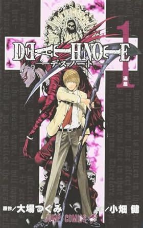 Deathnote Vol 1 in Japanese Japanese Edition Reader