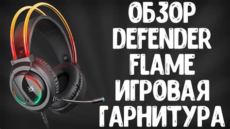 Defender of the Flame Epub