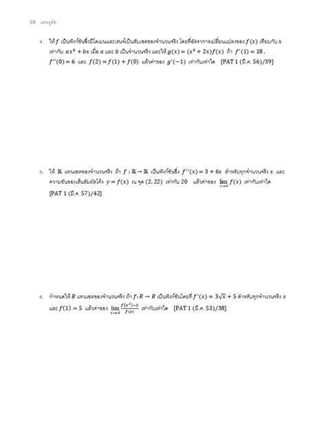 Defining Calcls