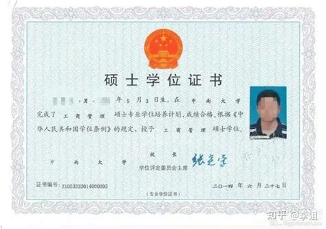 Degree 是什么学位？