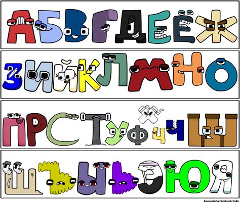 Delving into the Immersive Realm of Russian Alphabet Lore Universe: A Comprehensive Guide