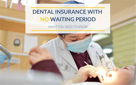 Dental Coverage with No Waiting Period: 2023 Guide