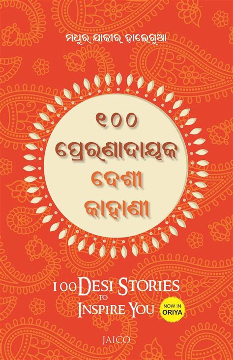 Desi Stories PDF