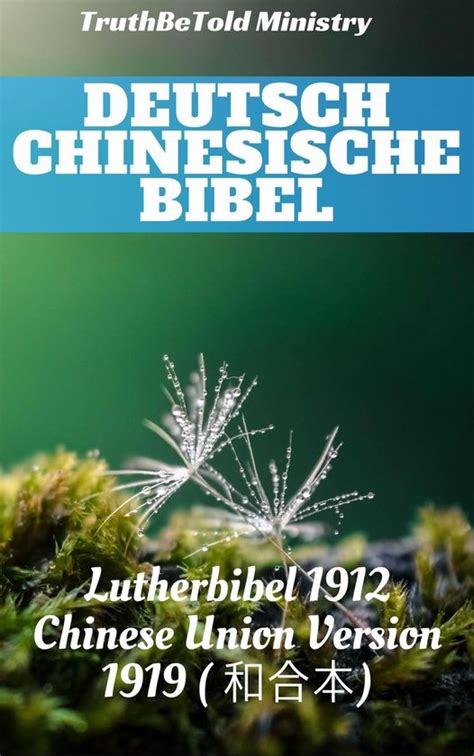 Deutsch Chinesische Bibel Lutherbibel 1912 Chinese Union Version 1919 和合本 Parallel Bible Halseth German Edition Reader