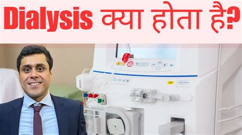 Dialysis Machine Price: Everything You Need to Know