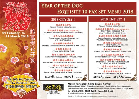 Dian Xiao Er CNY Menu 2019