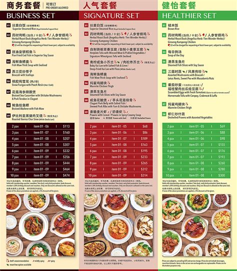 Dian Xiao Er Menu with Price: A Comprehensive Guide to Savor Chinese Delicacies