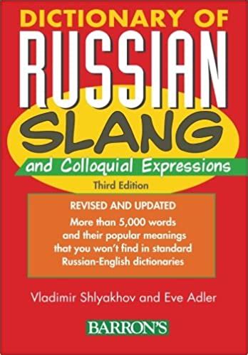 Dictionary of Russian Slang and Colloquial Expressions Reader