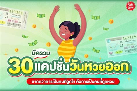 Didn't Win the หวยเดือนกุมภาพันธ์ 2563? Here's Your Guide to Lottery Success!