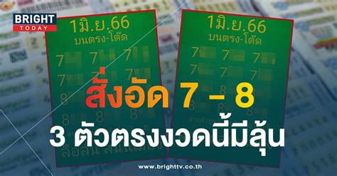 Didn't snag that winning ticket for หวยไทย 1/6/66? Don't sweat it! Here's your next shot at becoming a millionaire!