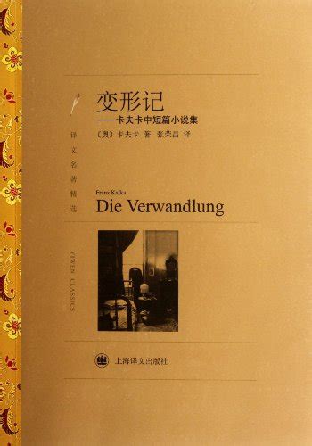 Die Verwandlung Chinese Edition Reader