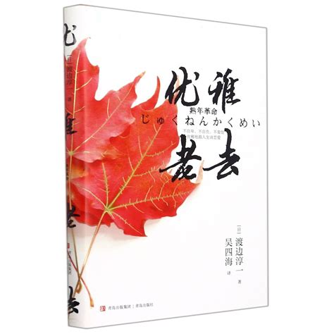 Dietary Therapy for the Elderly Hardcver Chinese Edition Kindle Editon