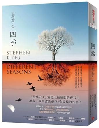 Different Seasons Chinese Edition Reader