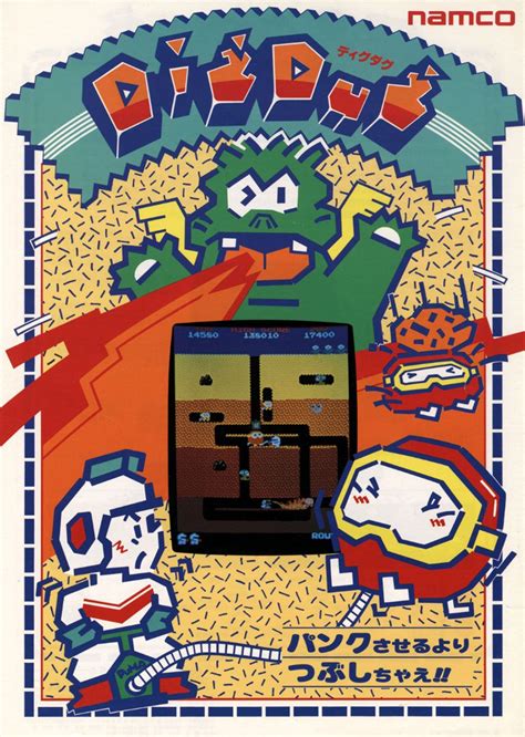 Dig Dug DS: Relive the Classic Arcade Experience with a Modern Twist