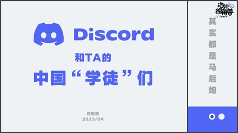 Discord 超过200：把握无穷潜力