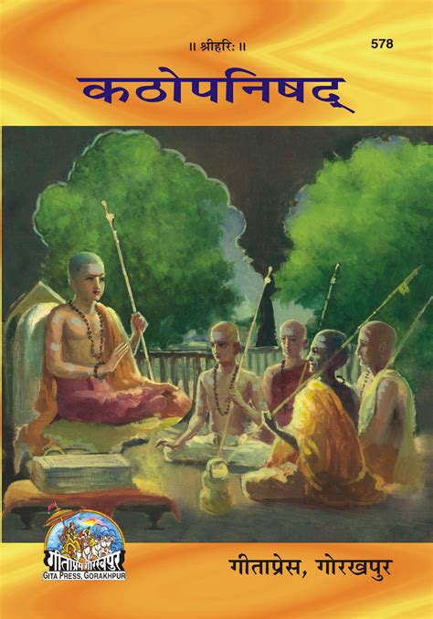 Discover "Kathopanishad" PDF: Unlock the Wisdom of Ancient India