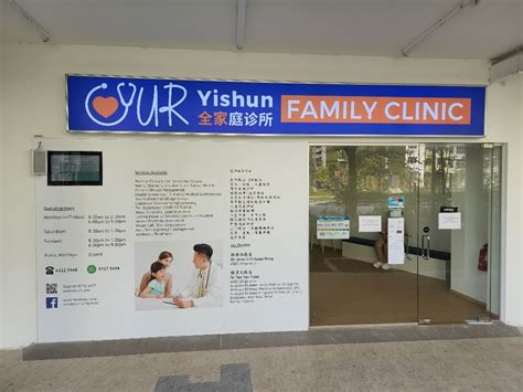 Discover the Best Yishun Clinic Near MRT: A Comprehensive Guide