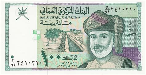 Discover the Intriguing History and Value of Oman 100 Baisa