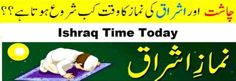 Discover the Significance of Ishraq Time Today