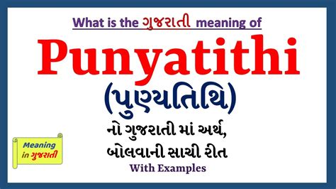 Discover the Significance of Punyatithi in Gujarati: A Guide to Honoring Departed Loved Ones