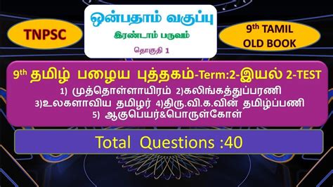 Discover the Timeless Wisdom of the 9th Old Tamil Book