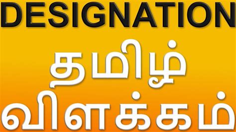 Discover the True Meaning of "Varanam" in Tamil: Unlocking Cultural Significance