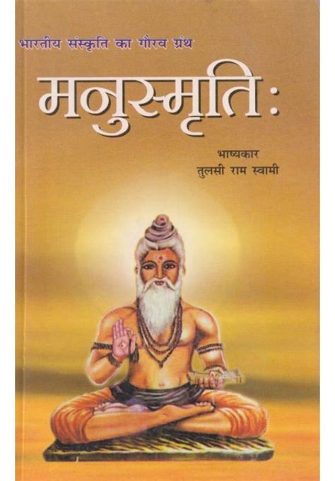 Dive Deeper into the Manusmriti: A Guide to Downloading and Understanding this Ancient Text