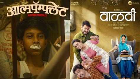 Dive into the Captivating World of Marathi Cinema