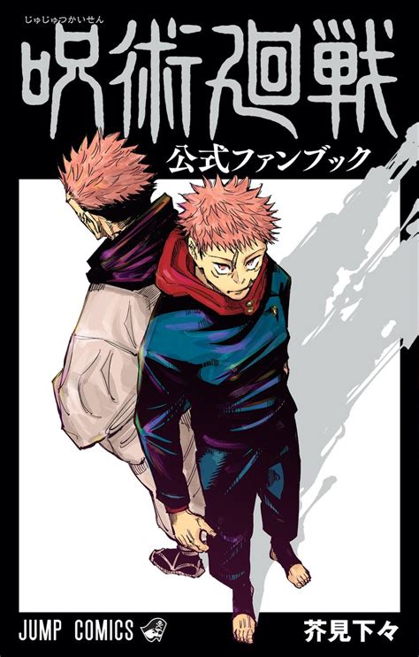 Dive into the Enchanting World of Jujutsu Kaisen with Viz