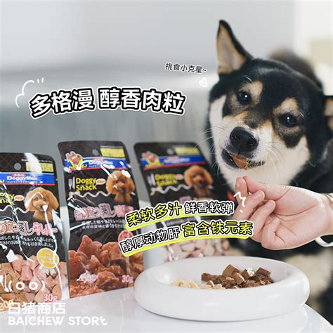 DoggyMan渴望生鮮犬零食：給毛孩健康美味的寵愛