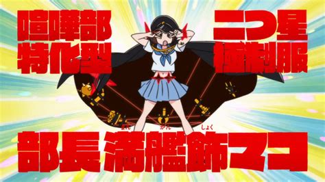 Dominate the Battlefield: Enhance Your Power with the Kill la Kill Goku Uniform