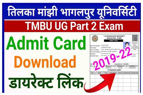 Don't Sweat It! Download Your Admit Card Part 2 with Ease