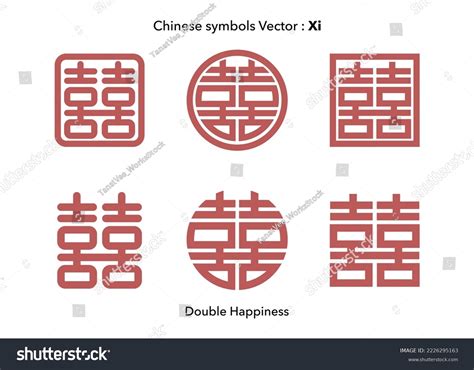 Double Happiness Symbol Free Printable For Luck