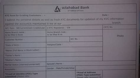 Download Allahabad Bank KYC Form PDF