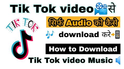 Download TikTok Audio: The Secret Sauce to Your Next Viral Hit