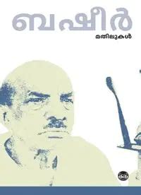 Download Vaikom Muhammed Basheer Pdf Kindle Editon