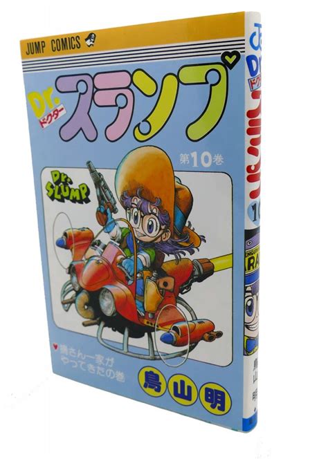 Dr Slump Vol 10 Japanese Edition Epub