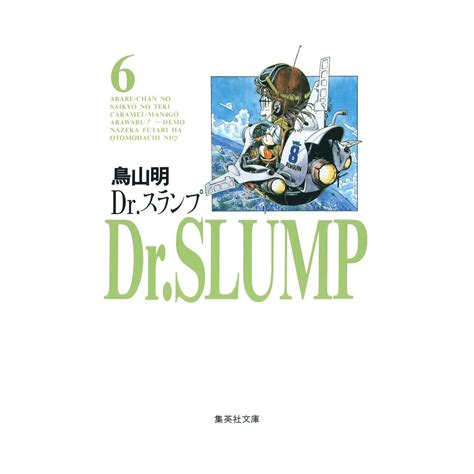 Dr Slump Vol 6 Japanese Edition Kindle Editon