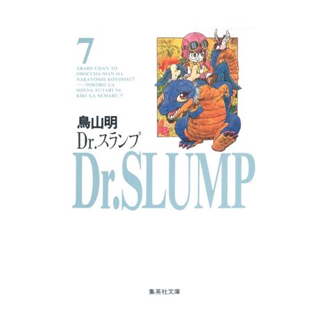 Dr Slump Vol 7 Japanese Edition PDF