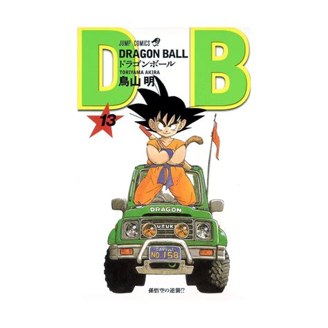 Dragon Ball Vol 13 in Japanese PDF