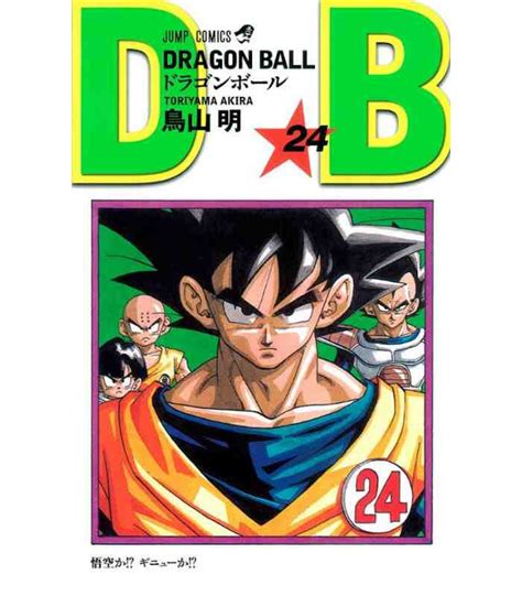 Dragon Ball Vol 24 in Japanese Doc