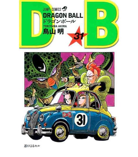 Dragon Ball Vol 31 in Japanese Kindle Editon