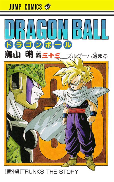 Dragon Ball Vol 33 in Japanese PDF