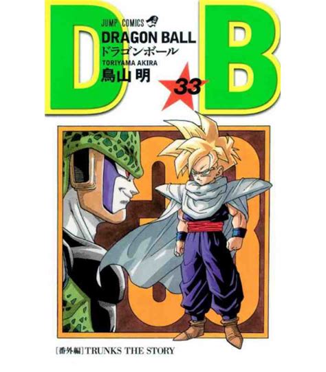 Dragon Ball Vol 33 in Japanese Doc